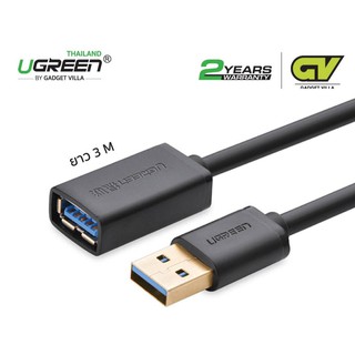 UGREEN 30127 สายUSB ขยายความยาว ตัวผู้ เป็น ตัวเมีย USB Extension Cable USB 3.0 Extender Cord Type A Male to A Female 3M