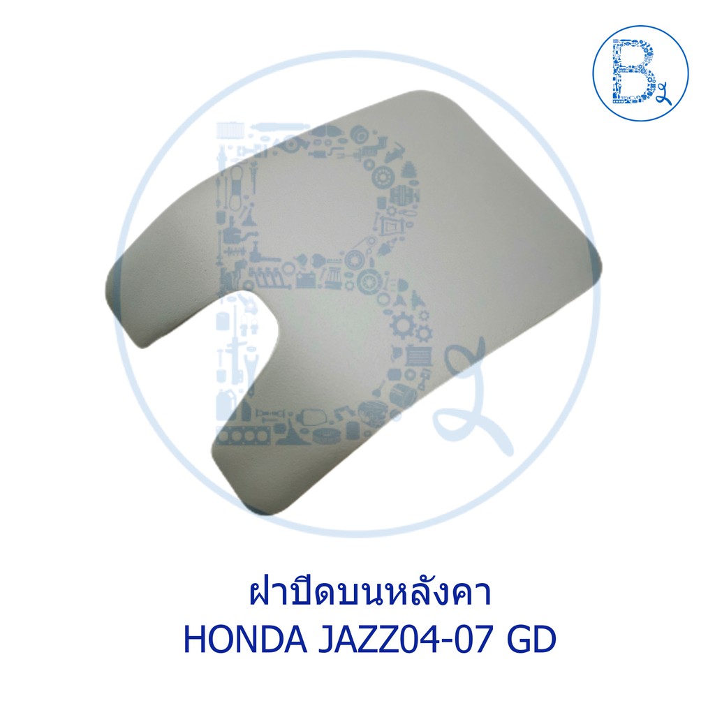 BX304 **อะไหล่แท้** ฝาปิดผ้าหลังคา ด้านหน้า HONDA JAZZ04-08 GD