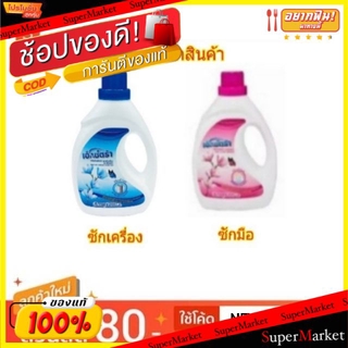 🔥แนะนำ🔥 เอ็กซ์ตร้า น้ำยาซักผ้า ขนาด 2000ml 2L  (สินค้ามีคุณภาพ) ผงซักฟอก น้ำยาซักผ้า ผลิตภัณฑ์ซักรีดและอุปกรณ์ทำความสะอา