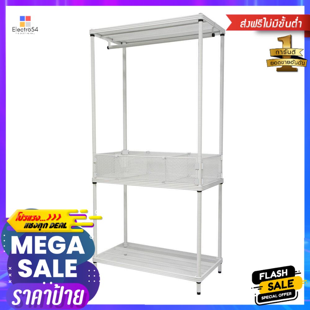 ตู้เสื้อผ้าราวแขวนชั้นวาง+ตะแกรง PLIM สีขาวCLOTHES RACK WITH SHELF AND STORAGE PLIM 90X45X180CM WHIT