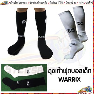 Warrix(วอริกซ์)ถุงเท้าฟุตบอล มี 2 ขนาด WC-1519K(WC-FBK019)ถุงเท้าฟุตบอลเด็ก WC-1519(WC-FBA019)ถุงเท้าฟุตบอลผู้ใหญ่