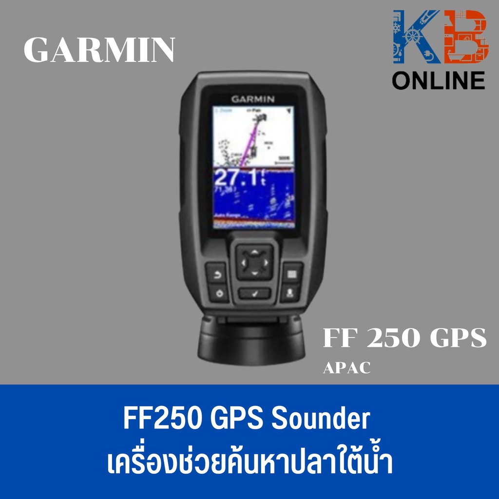 Garmin FF250 GPS เครื่องช่วยค้นหาปลาใต้น้ำ โซน่าหาปลา มีGPSในตัว ตำแหน่งฟรี เครื่องแบบมืออาชีพ เมนูภาษาไทย ใช้งานง่าย