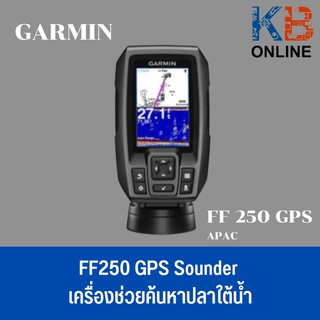 Garmin FF250 GPS เครื่องช่วยค้นหาปลาใต้น้ำ โซน่าหาปลา มีGPSในตัว ตำแหน่งฟรี เครื่องแบบมืออาชีพ เมนูภาษาไทย ใช้งานง่าย