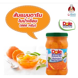 ส้มแมนดารินในน้ำเชื่อม หวานน้อย ตราโดล DOLE 666กรัม