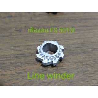 อะหลั่ยรอก หมาป่า Line winder