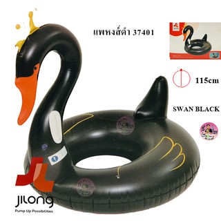 แพหงส์ดำ แพห่านดำ แพนอน แพนั้งได้ SWAN BLACK ปาร์ตี้สระว่ายน้ำ 37401