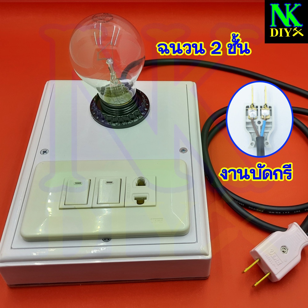 ปลั๊กทดสอบอุปกรณ์ไฟฟ้า ถ่วงหลอด Load Test 220 V | Shopee Thailand