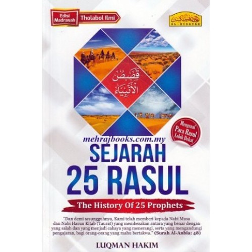 SEJARAH 25 RASUL LUQMAN HAKIM