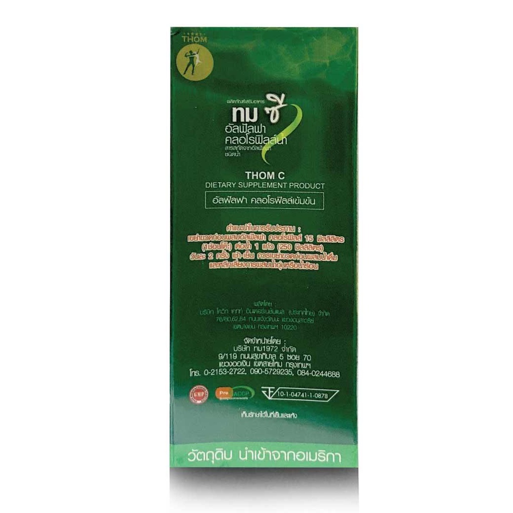 THOM C ALFAFA CHLOROPHYLL 450 ml.  365wecare