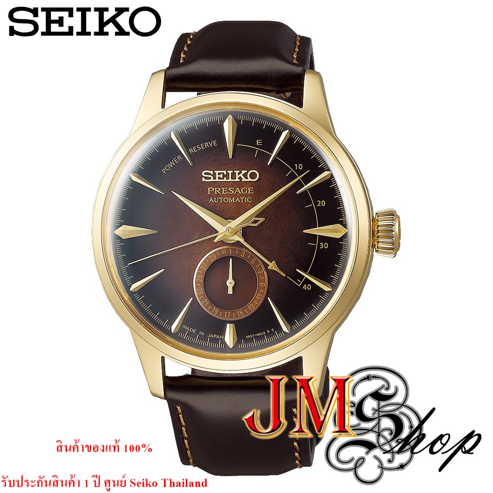 Seiko Presage Cocktail Limited Edition Automatic นาฬิกาข้อมือผู้ชาย สายหนังแท้ รุ่น SSA392J1