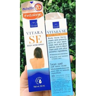 สิวหลังหาย!! Vitara SE Body Acne Spray 50 ml. สเปรย์สิวและรอยสิวที่หลัง