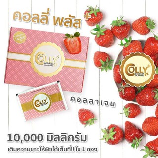 Colly (คอลลี่) 🍓ของแท้💯