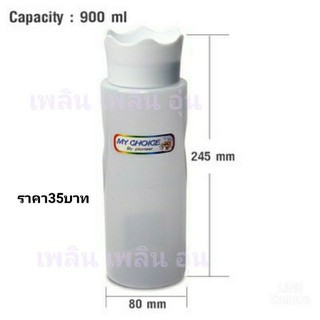 ขวดบีบซอสคว่ำได้​  ขวดบีบ900ml.