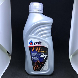 PTT ขวดสีเงิน HI-SPEED น้ำมันเครื่องรถจักรยานยนต์ 2T ขนาด 0.5 ลิตร