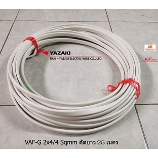 THAI YAZAKI สายไฟ VAF-G 2x4/4 Sqmm.ความยาว 25 เมตร มีกราวด์