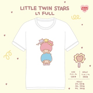 เสื้อยืดลาย Little Twinstars(L1)fullสามารถปรับแต่งได้