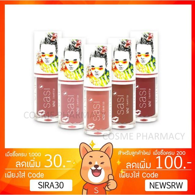 By Sasi Liquid ลิป ศศิ ลิควิด Srichand บาย Lip 3g ถูกมาก� XoXo ศรีจันทร์