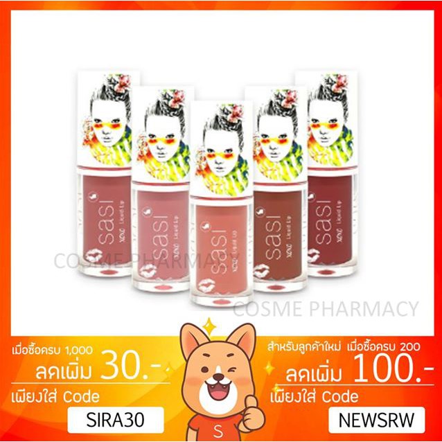 ถูกมากSasi-XoXo ลิควิด ลิป ศศิ บาย ศรีจันทร์ Liquid-Lip 3g-Sasi By-Srichand ลดราคา ถูก ราคาถูก