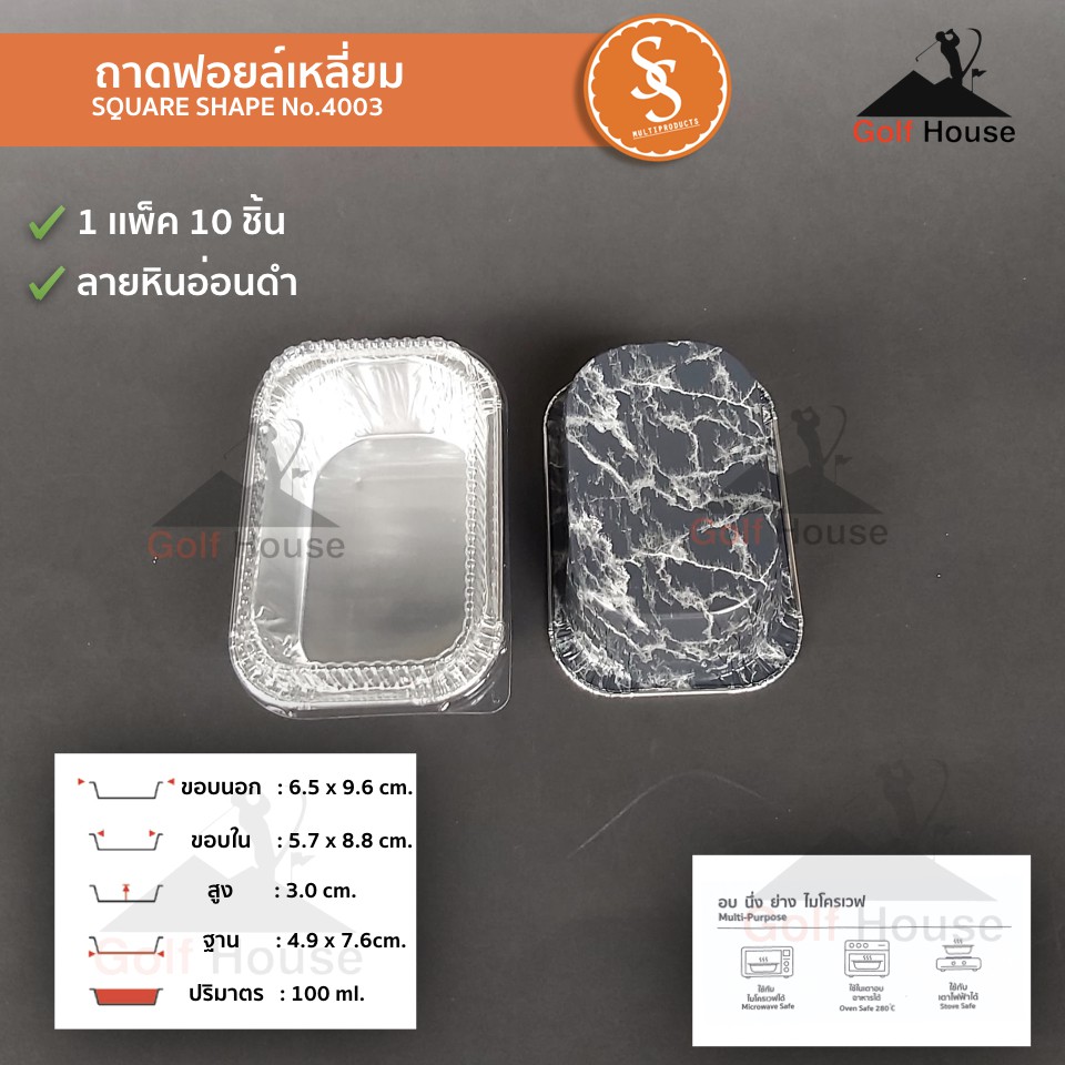 ถาดฟอยล์ No.4003 ลายหินอ่อนดำ พร้อมฝา (จำนวน1เเพ็ค10ชิ้น} 100 ml.จานอบ ไม่ต้องใช้ที่รองอบ ถาดฟอยล์ใส