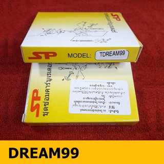 ชุดซ่อมคาร์บูเรเตอร์ SP รุ่น DREAM99