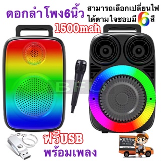 ลำโพงบลูทูธไร้สาย ซับวูฟเฟอร์ (รองรับไมค์, บลูทูธ, USB, การ์ด TF, วิทยุ) ลำโพง 6.5 นิ้ว แบบ