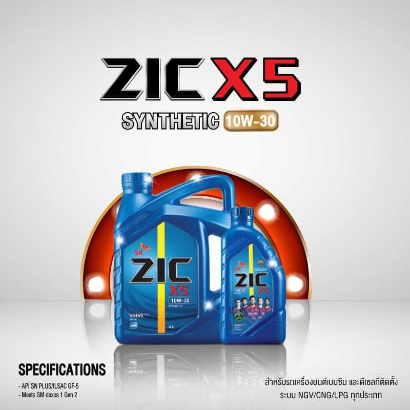 น้ำมันหล่อลื่น​SK ZIC รุ่น​ ดีเซลX5​  10W30/10W40