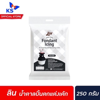 ลิน ฟองดองท์ น้ำตาลคลุมเค้ก สำเร็จรูป สีดำ 250 กรัม (1146) Lin Fondant Icing Black