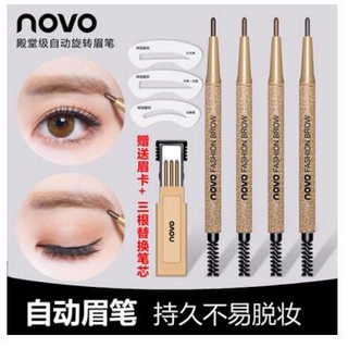 ✔ NOVO(ใหม่/ของแท้) NO.5146 ดินสอเขียนคิ้ว NOVO + บล็อคคิ้ว 3 แท่ง