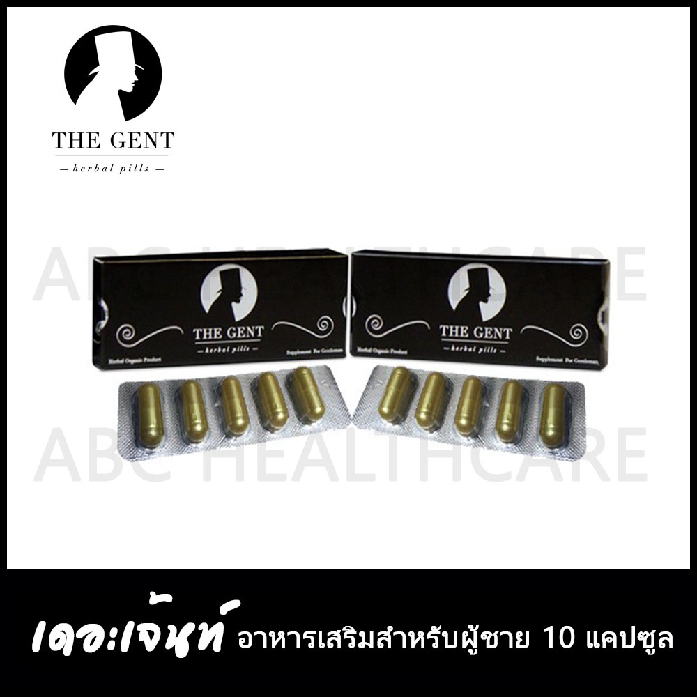 ส่งฟรี The GENT เดอะเจ้นท์ อาหารเสริมสำหรับผู้ชาย 10 แคปซูล เก็บเงินปลายทาง ขายดีที่สุด ส่งเร็ว