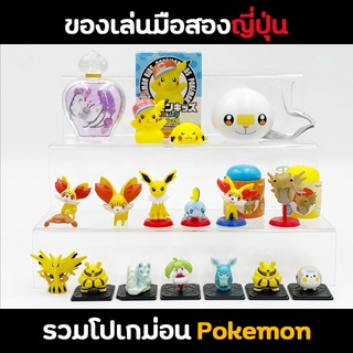 โปเกม่อน Pokemon ฟิกเกอร์ โมเดล กาชาปอง ของเล่นมือสองญี่ปุ่น Set2