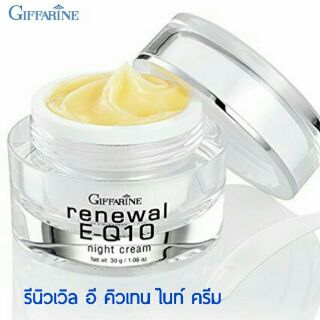 ไนท์ครีม กิฟฟารีน รีนิวเวิล อี คิวเทน ไนท์ ครีม Giffarine Renewal E-Q10 Night Cream