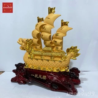 เรือสำเภา สำเภาหัวมังกร เรือมังกร สูง 12 / 17 / 24นิ้ว เรซิ่นทรายทอง การค้าขายรุ่งเรือง เสริมการค้า ของมงคลเสริมฮวงจุ้ย