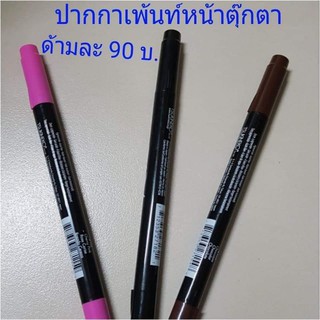 ปากกาเพ้นท์ผ้าแบบ 2 หัว Fabrico Made in Japan