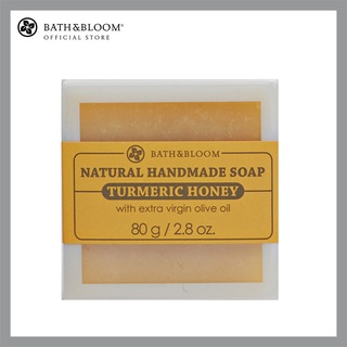 [BBS104] BATH &amp; BLOOM Turmeric Honey Soap 80g บาธ แอนด์ บลูม สบู่ธรรมชาติ กลิ่นขมิ้นน้ำผึ้ง ช่วยให้ผิวเนียนนุ่ม 80 กรัม