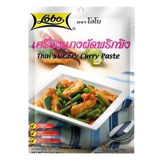 โลโบเครื่องแกงผักขิง 50กรัม Lobo Ginger Vegetable Curry 50 grams