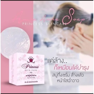 สบู่หน้าเงา Aura Aura Soap