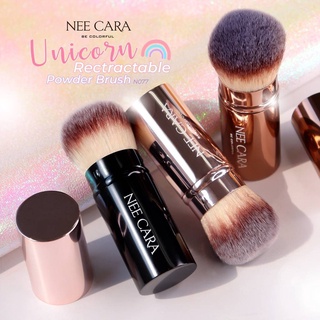 Nee Cara Unicorn Retractable Powder Brush #N077 แปรงปัดแก้ม มีปลอกเก็บ ฝาแปรง