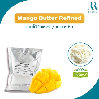 MANGO BUTTER - เนยมะม่วง จากธรรมชาติ100% นำเข้าจากอังกฤษ (ขนาด 50-100g)