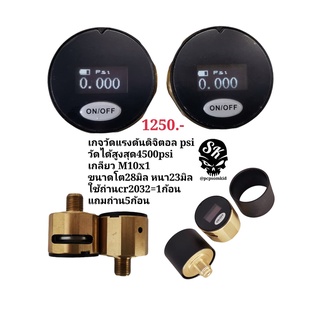 เกจวัดแรงดันแบบดิจิตอล 4500psi เกลียวขนาด M10x1