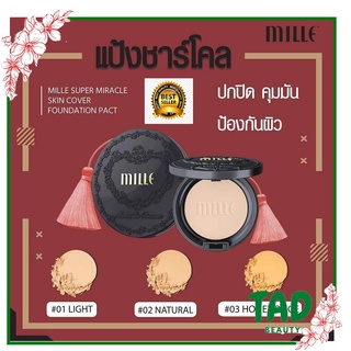 สุดคุ้ม!!!ซื้อวันนี้ลดทันที 40-50% Mille Charcoal Matte Cover Pact SPF25 PA++11 กรัม (ตลับจริง)