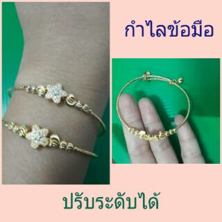 กำไลข้อมือสีทอง ปรับระดับไดอันละ69บาท