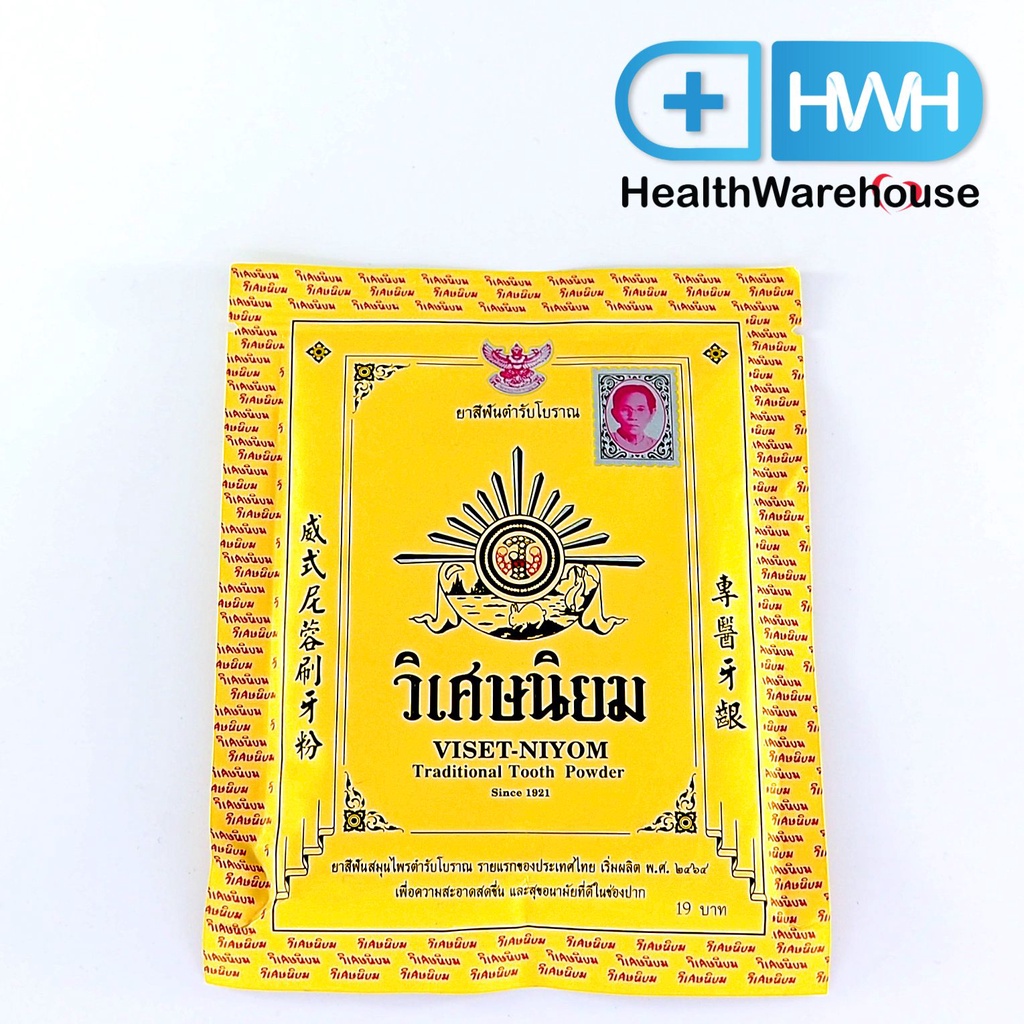 วิเศษนิยม 40 กรัม Viset-Niyom ยาสีฟันวิเศษนิยม Toothpaste
