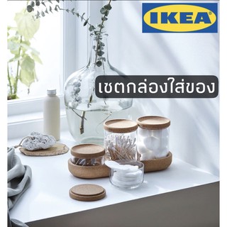 กล่อเก็บสำลี กล่องใส่สำลี SAXBORGA / แซกซ์บอร์ยา  กล่องใส่คัตตอนบัต กล่องใส่ของ ikea ของใช้ในห้องน้ำ ของแต่งบ้าน มินิมอล