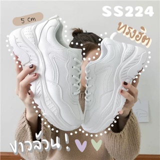 SS224 รองเท้าผ้าใบทรงฮิต หนังนิ่ม ส้นตึก สีขาวล้วน ใส่ไปเรียนได้