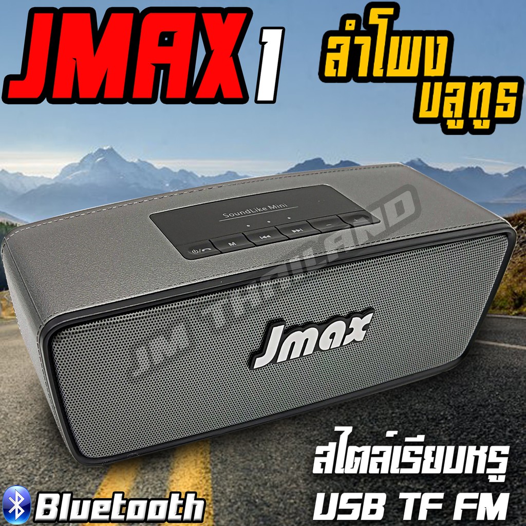 SDD ลำโพงบลูทูธ  Soundlink  Mini Bluetooth Speaker S2025 ตัวใหญ่  สินค้า  JMAX เสียงกระหึ่มสุดยอด เกินตัว น้ำหนักเบา