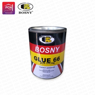 BOSNY กาวยาง บอสนี่ 66 Contact Glue ขนาด 550มล.