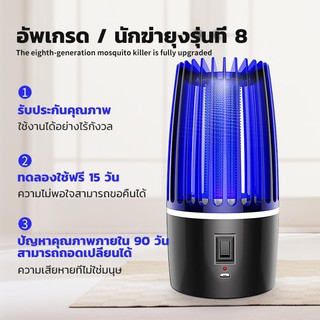 เครื่องดักยุง รุ่นใหม่ล่าสุด USB พร้อมเป็นโคมไฟ LED แบตเตอรี่ในตัว ที่ดักยุงไฟฟ้า โคมไ เครื่องดักยุงไฟฟ้า เครื่องดักแมลง