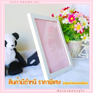 สินค้าราคาพิเศษลด 50% รวมกรอบ4×6  สินค้ามีตำหนิ!