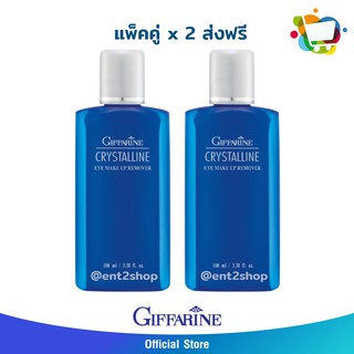 ส่งฟรี อายรีมูฟเมคอัพ ทำความสะอาดเครื่องสำอาง รอบดวงตา สูตรน้ำ กิฟฟารีน Eye Make up Remover Crystalline Giffarine