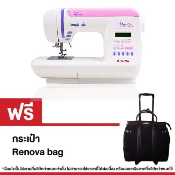 ELVIRA จักรเย็บผ้า Renova Party E - ขาวชมพู (12-1102-0010) - elvira ...